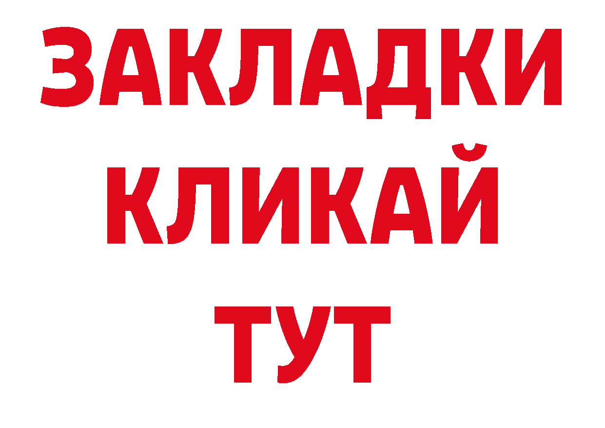 Дистиллят ТГК вейп зеркало нарко площадка ОМГ ОМГ Никольское