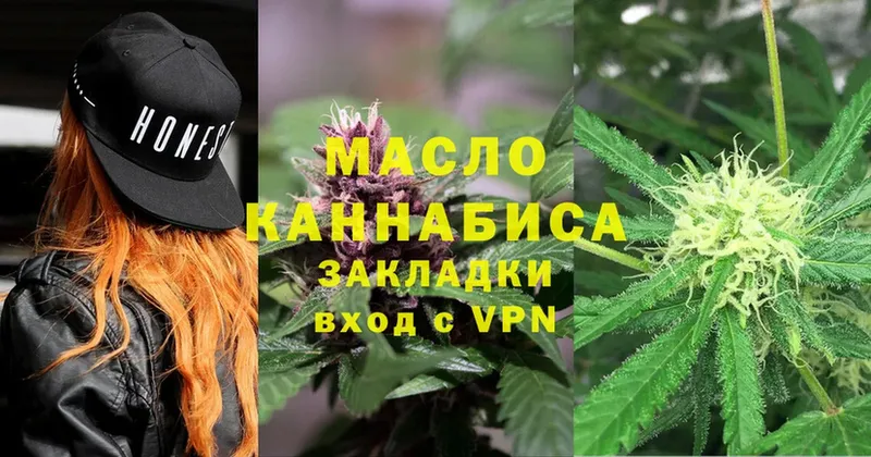 хочу   мега ссылки  Дистиллят ТГК THC oil  Никольское 